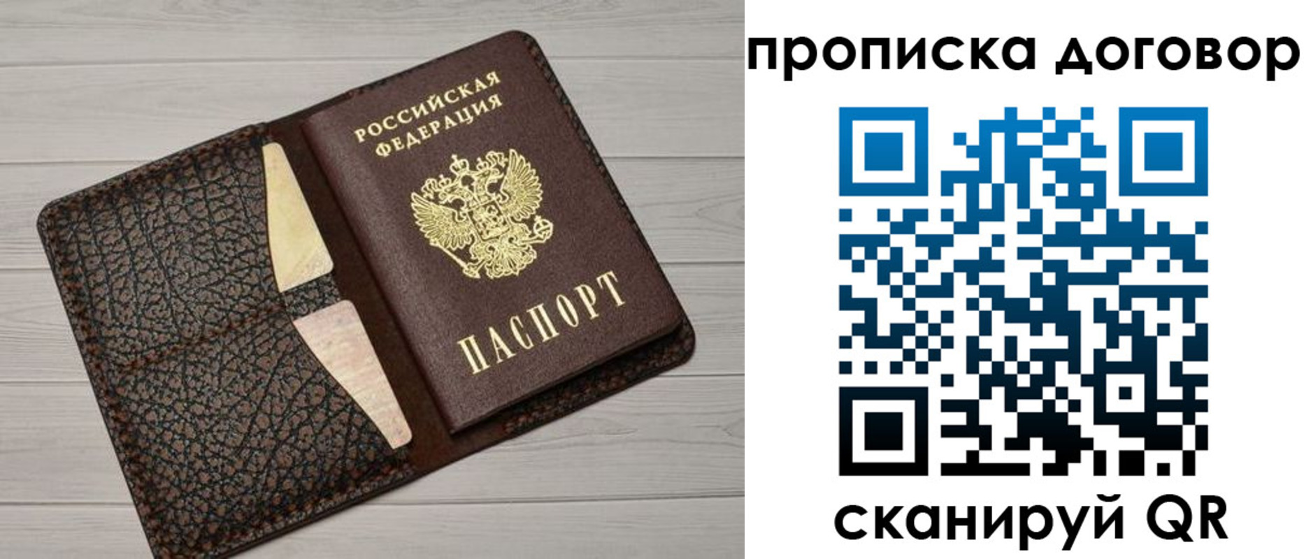 временная прописка в Суздали