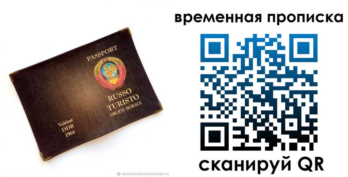 временная регистрация надежно в Суздали